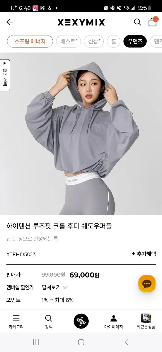 젝시믹스 하이텐션 루즈핏 후드